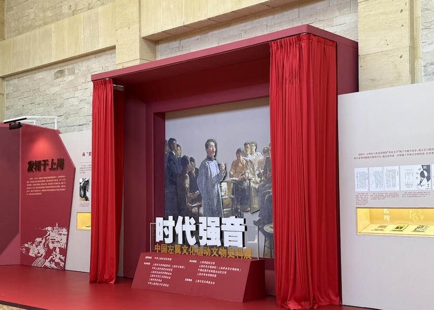 循魯迅足跡 聆聽“時(shí)代強(qiáng)音” 中國左翼文化運(yùn)動文物史料展將持續(xù)至10月9日