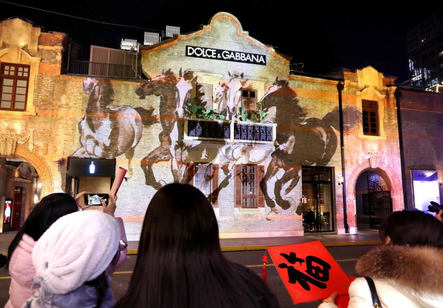 “一馬當(dāng)先” 點亮張園