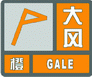 上海市人民政府批轉(zhuǎn)市氣象局關(guān)于貫徹中國(guó)氣象局《氣象災(zāi)害預(yù)警信號(hào)發(fā)布與傳播辦法》實(shí)施意見(jiàn)的通知
