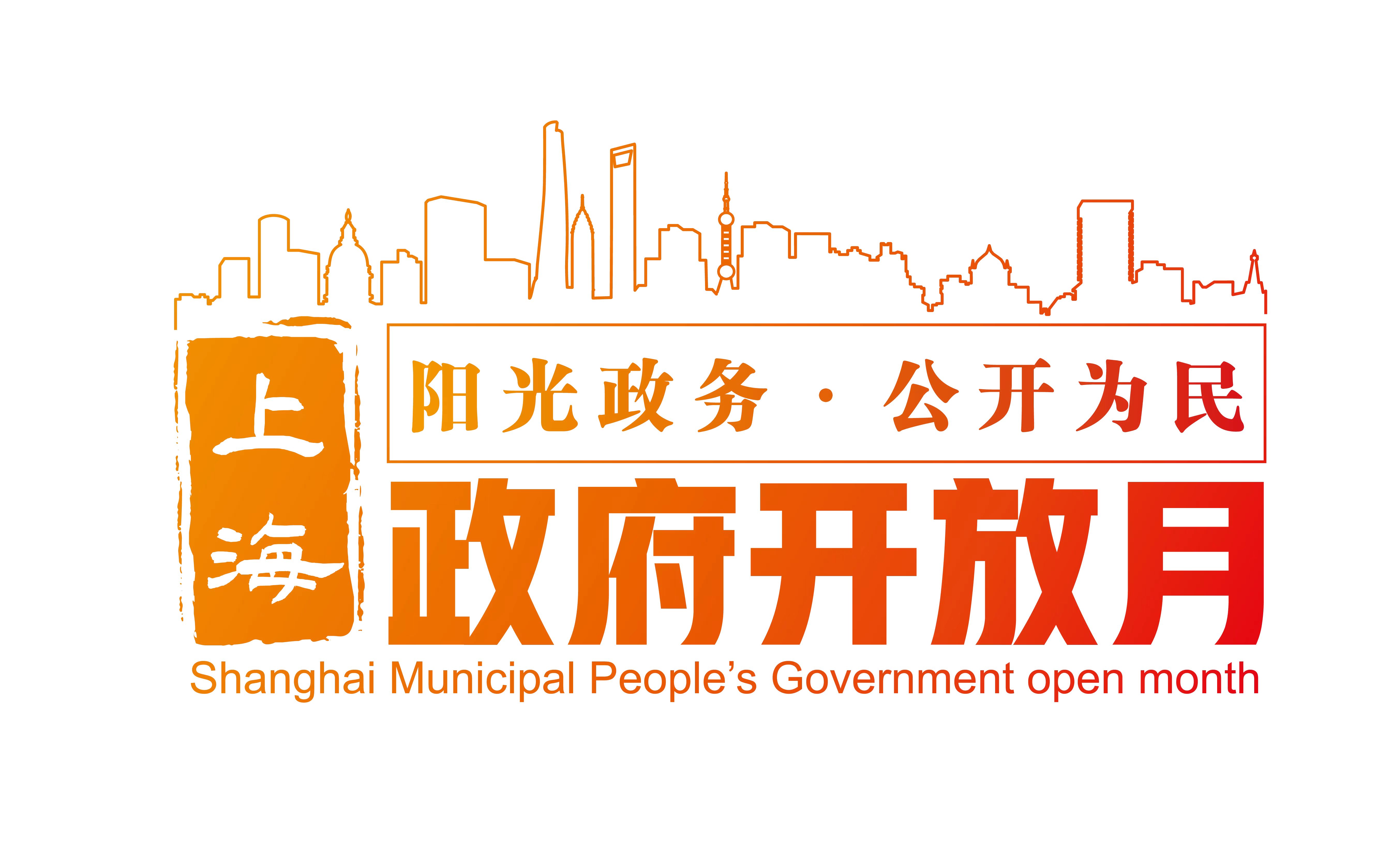 政府開放月活動(dòng)LOGO.jpg