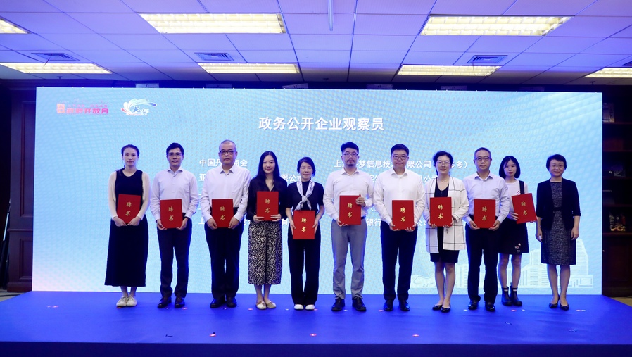 大虹橋國際會(huì)客廳揭牌，長寧區(qū)政務(wù)公開邁上新臺(tái)階1.jpg