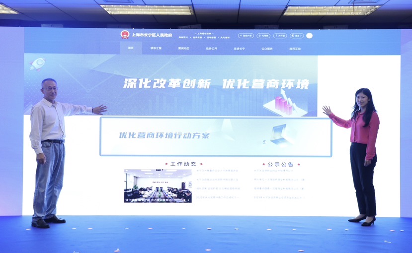 “大虹橋國際會客廳”揭牌！上海長寧多措并舉提升政務(wù)公開質(zhì)效1.jpeg