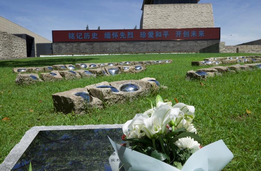 銘記歷史 緬懷先烈