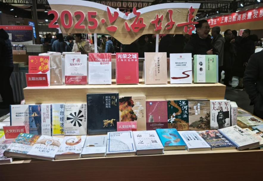 上海出版展團攜精品新品圖書亮相 “上海好書”閃耀北京