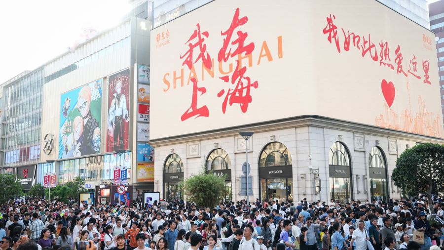 “五一”小長假南京路步行街游人如織、消費(fèi)火熱。一塊戶外大屏打出中文、英文等多種語言的“我在上海，我如此熱愛這里”暖心話語，歡迎世界各地游客。記者 海沙爾 攝.jpg