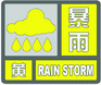 上海市人民政府批轉(zhuǎn)市氣象局關(guān)于貫徹中國(guó)氣象局《氣象災(zāi)害預(yù)警信號(hào)發(fā)布與傳播辦法》實(shí)施意見(jiàn)的通知