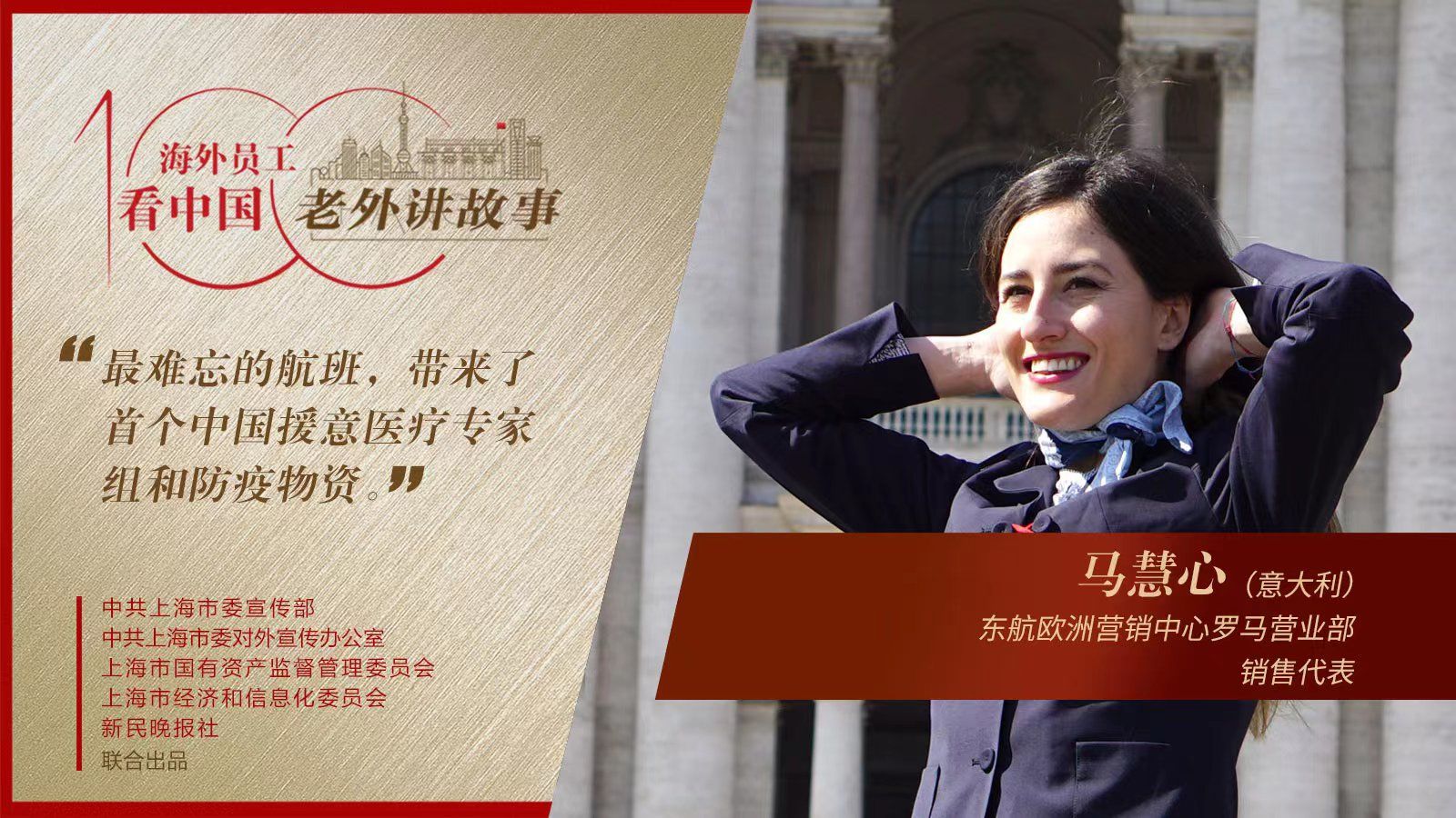 最難忘首個(gè)中國(guó)援意醫(yī)療專家組航班
