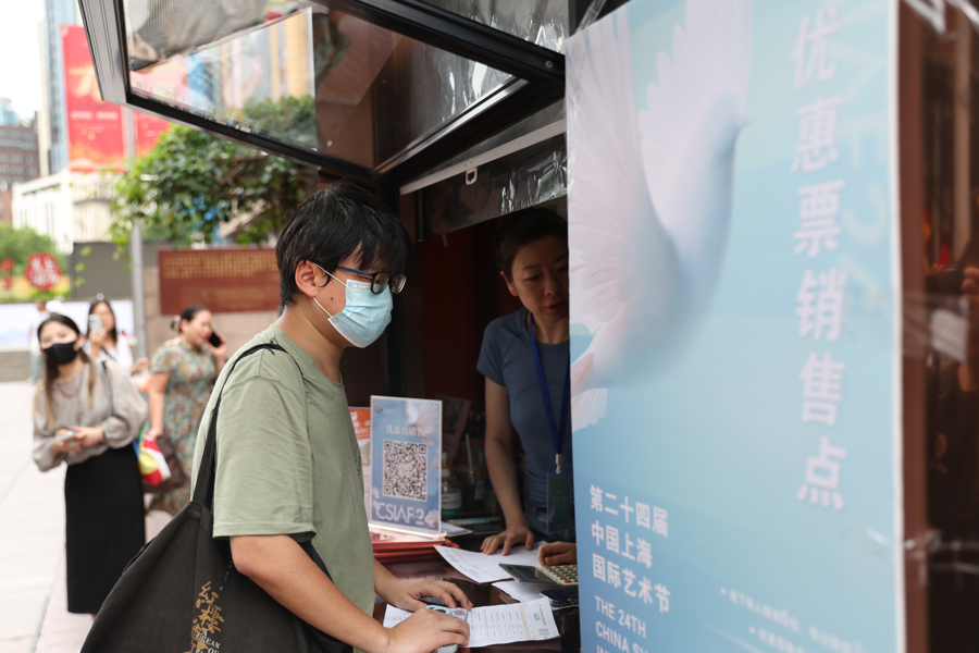 上海國(guó)際藝術(shù)節(jié)首輪優(yōu)惠票“線上+線下”同步發(fā)售 南京東路票亭凌晨現(xiàn)搶票人